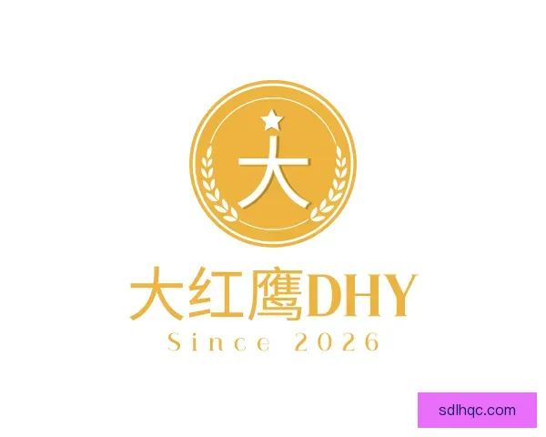 了解大红鹰dhy